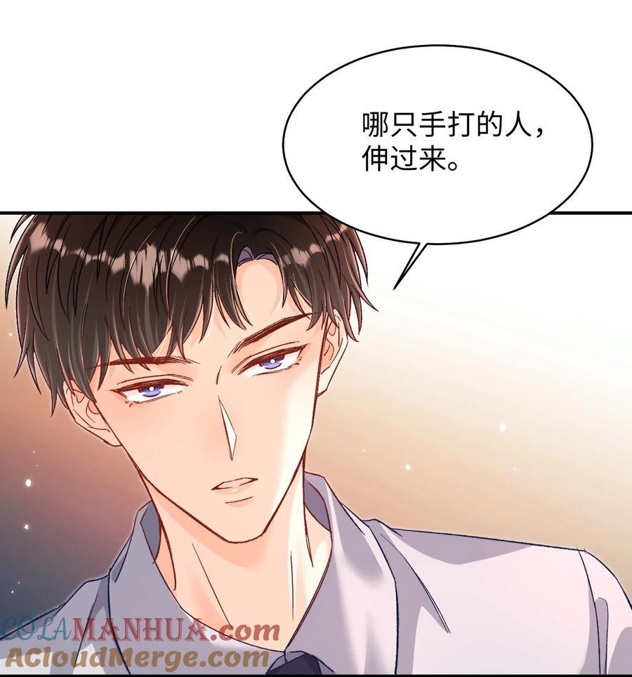043 他怎么格外温柔？26