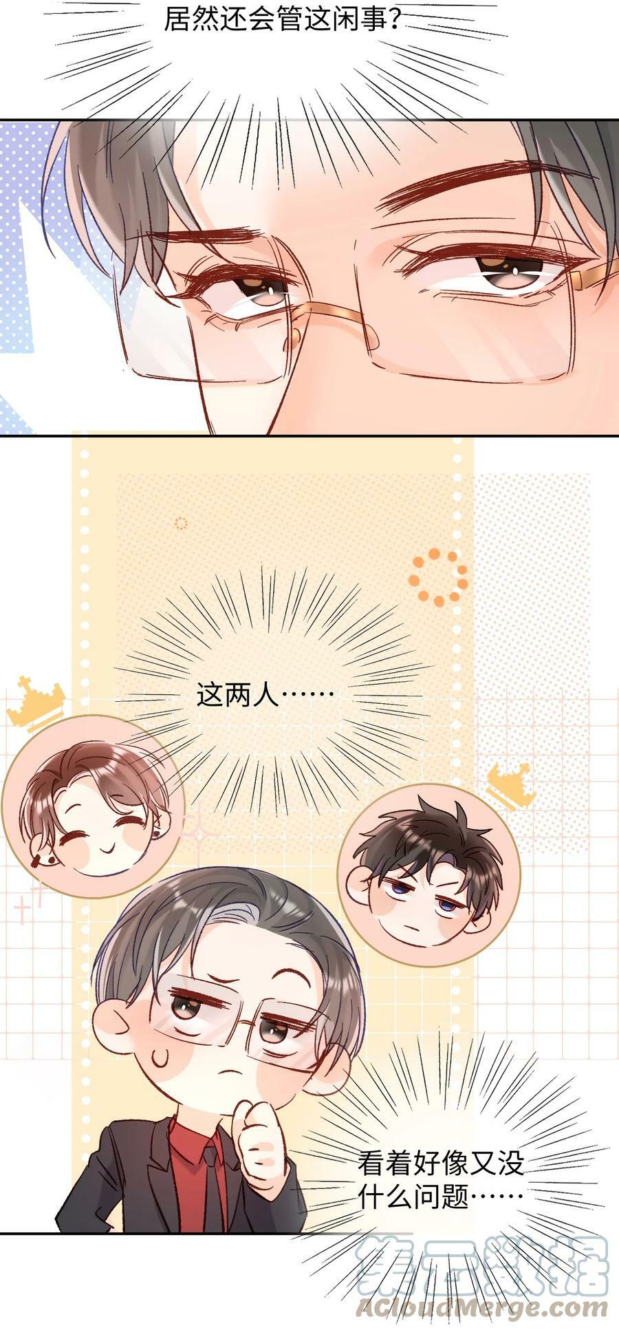 018 不如以身相许吧！24