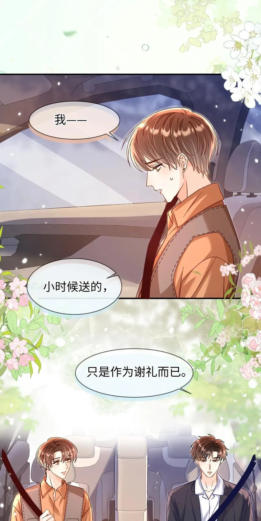 060 蛋糕是我的！31