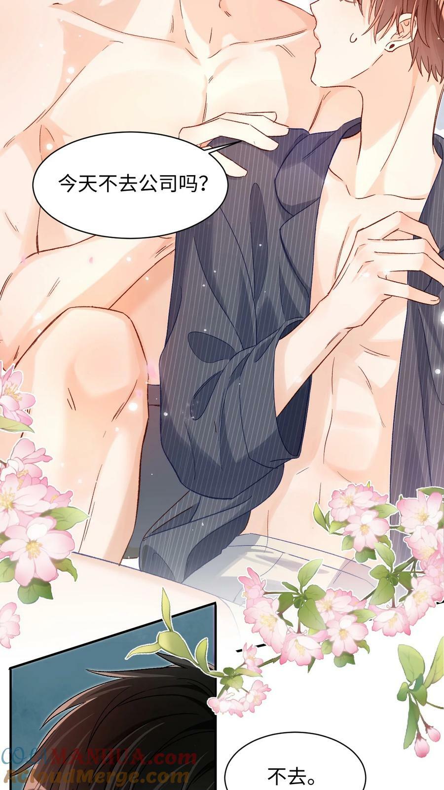 030 听哥哥安排4