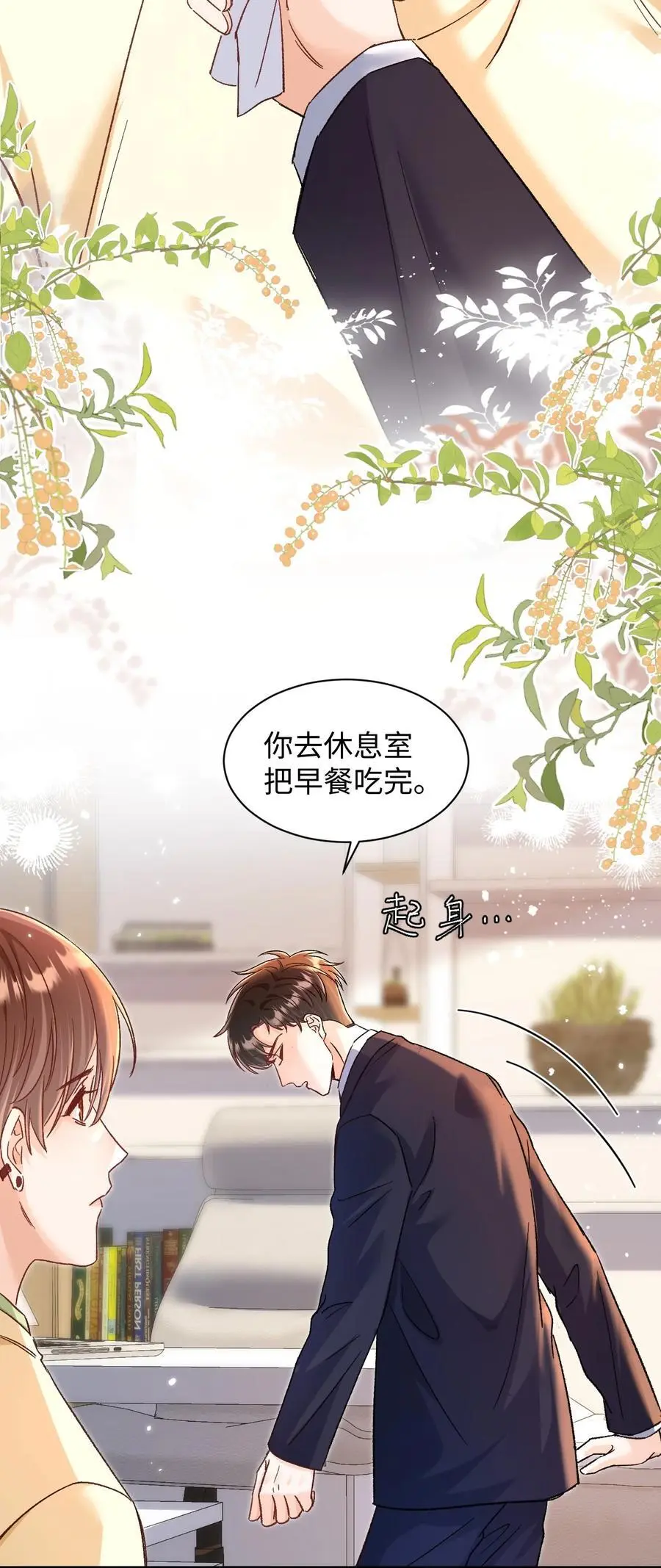 054 衣冠禽兽！17