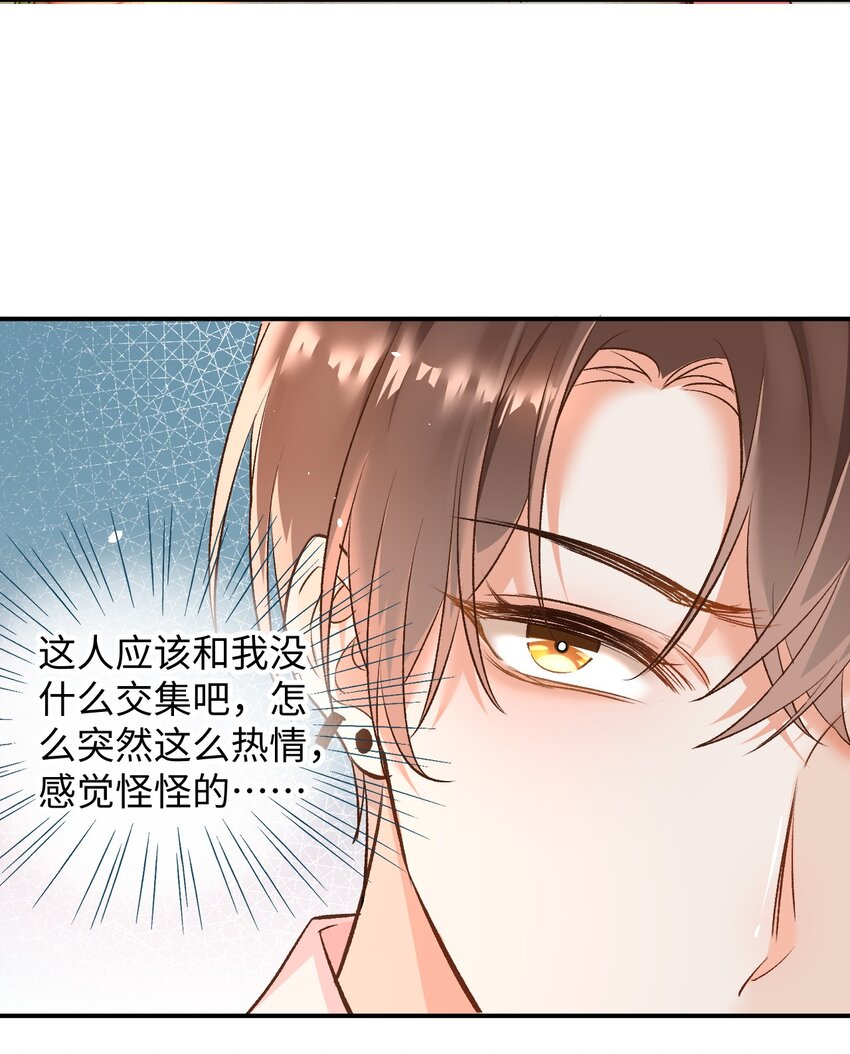 006 逢场作戏？！还有这种好事！30