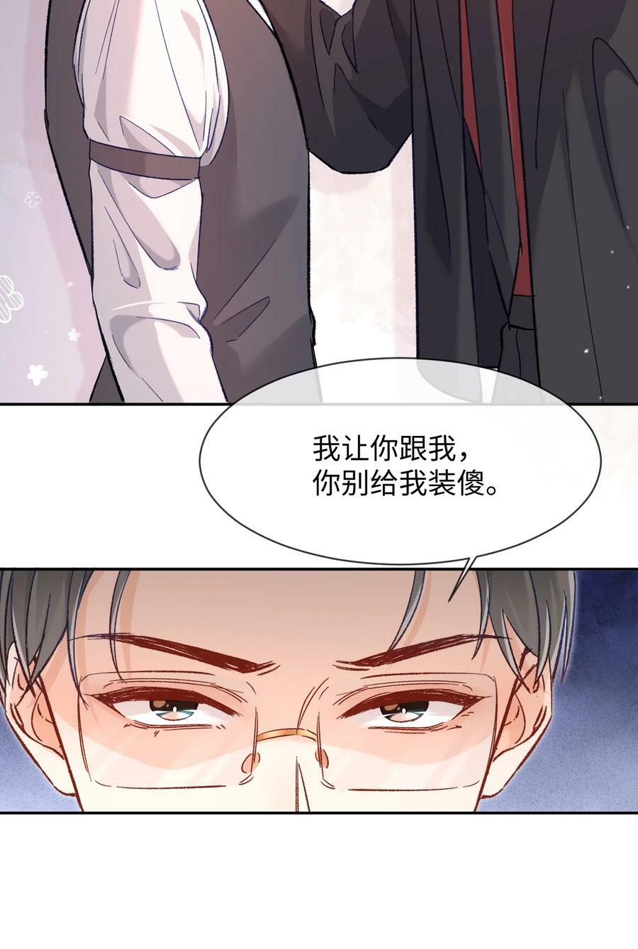 018 不如以身相许吧！19