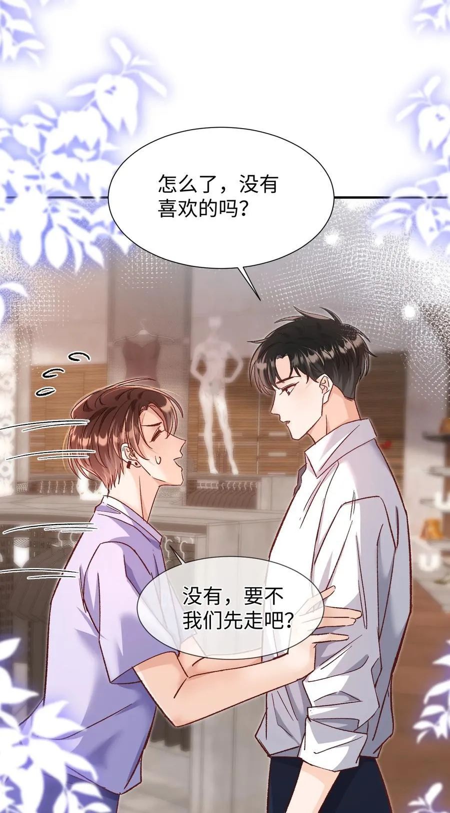065 他是救过陆总的命吗？！27