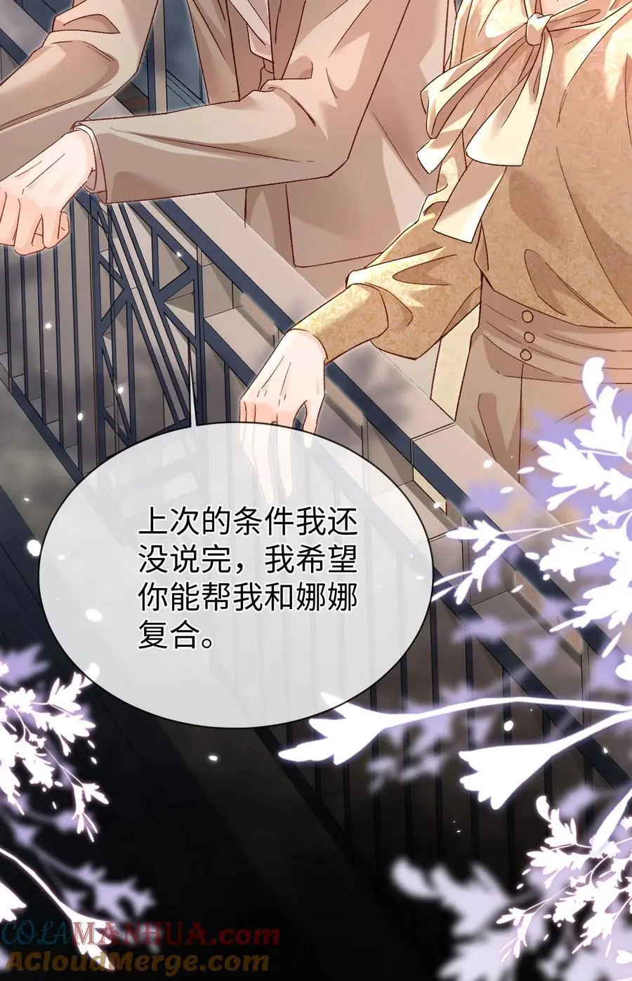 047 他真的是这么想的么？8