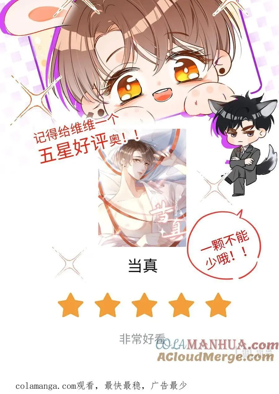 052 陆总不是说没有要送我吗？34