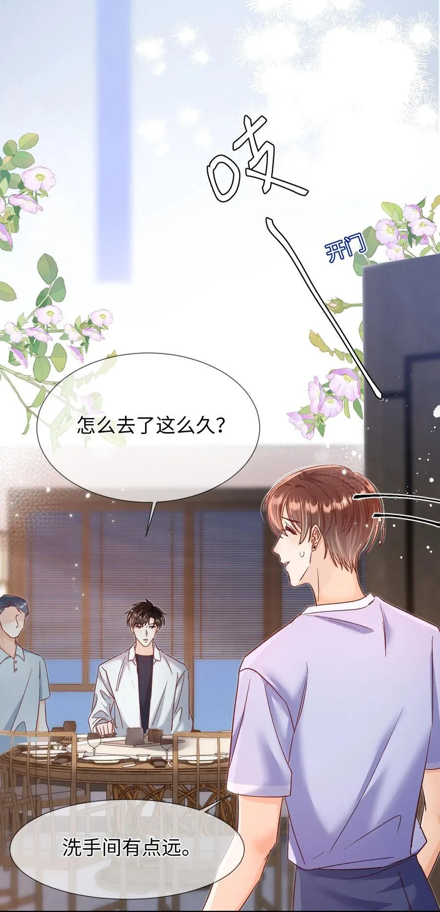 065 他是救过陆总的命吗？！13