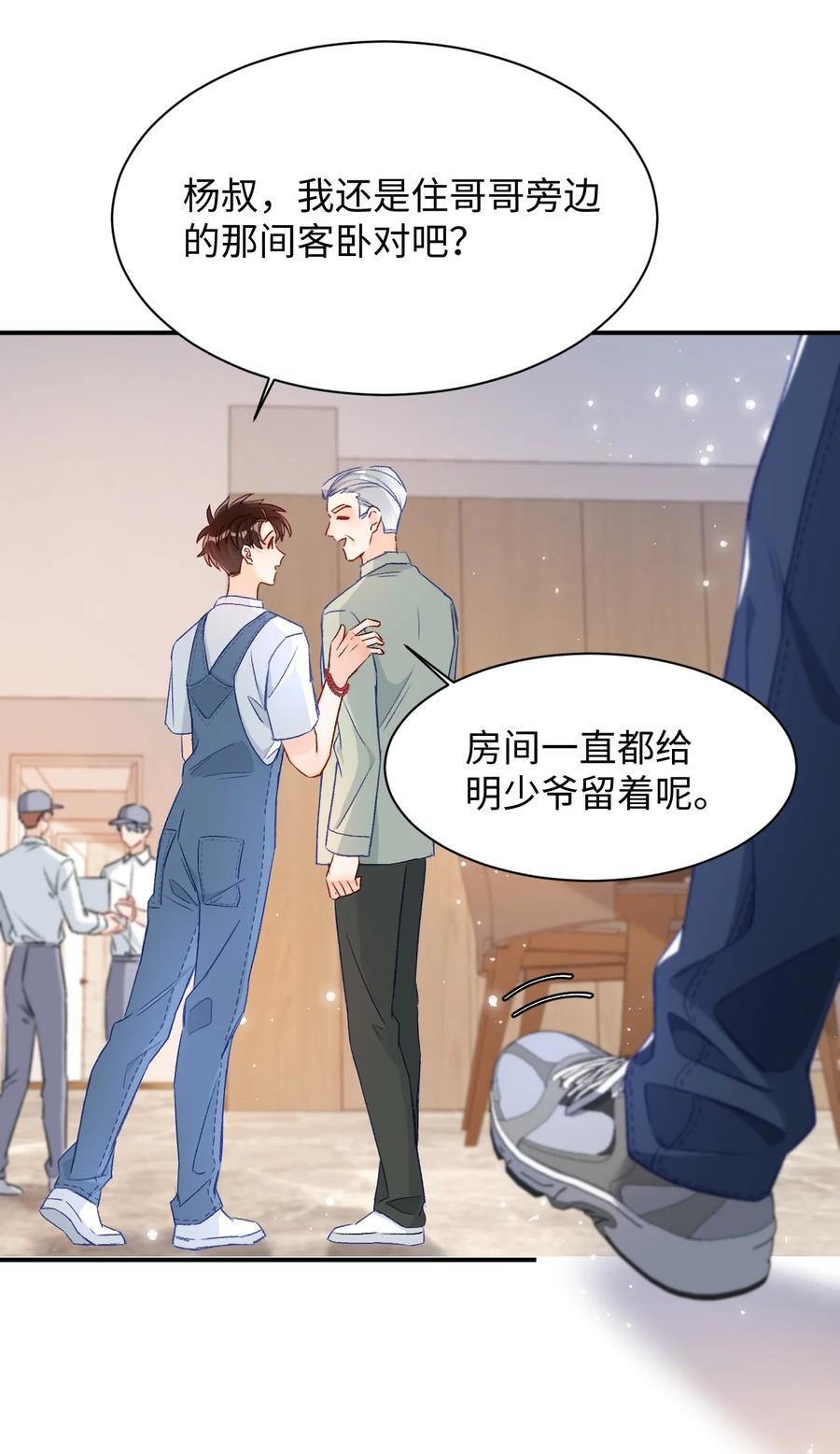 039 我是担心隔音不好！25
