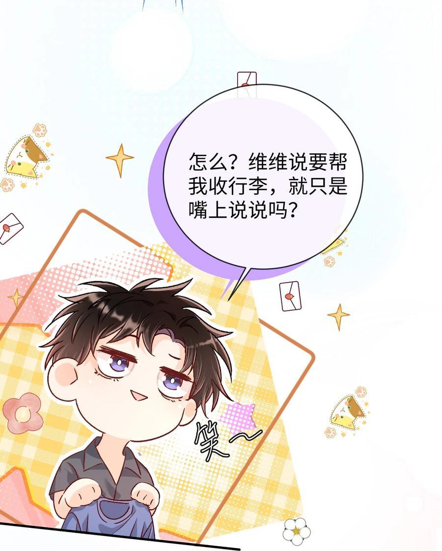038 哥哥不生气了？33