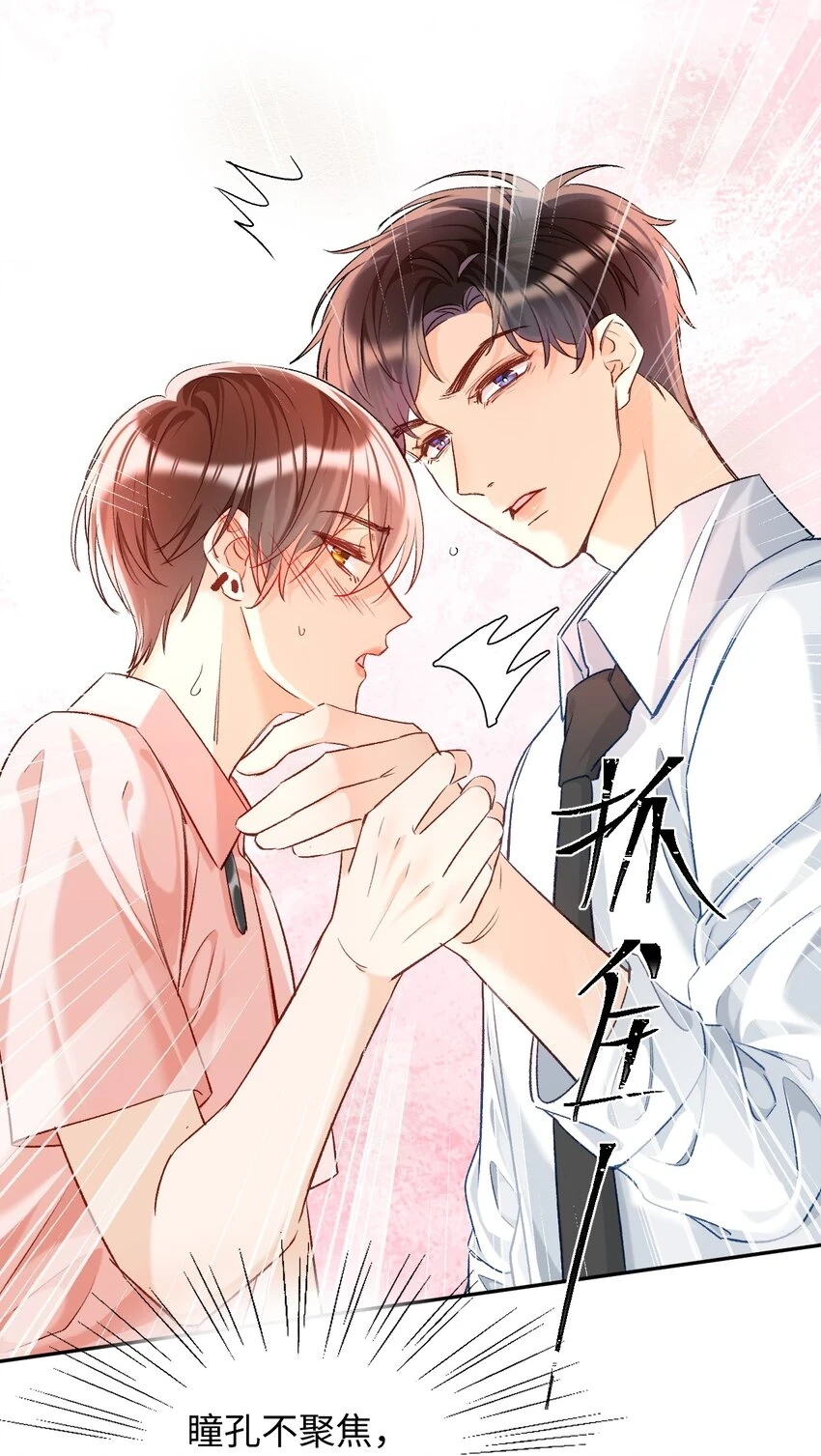 014 哥哥，我只让你碰！14