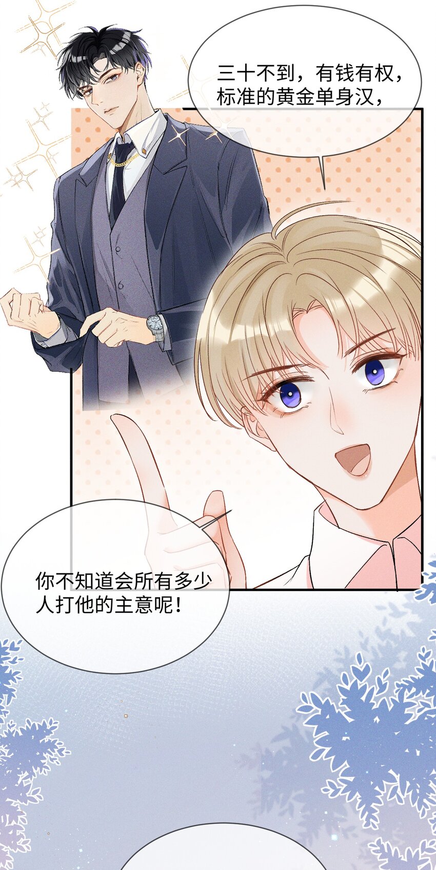002 哥哥，可以帮帮我吗？25