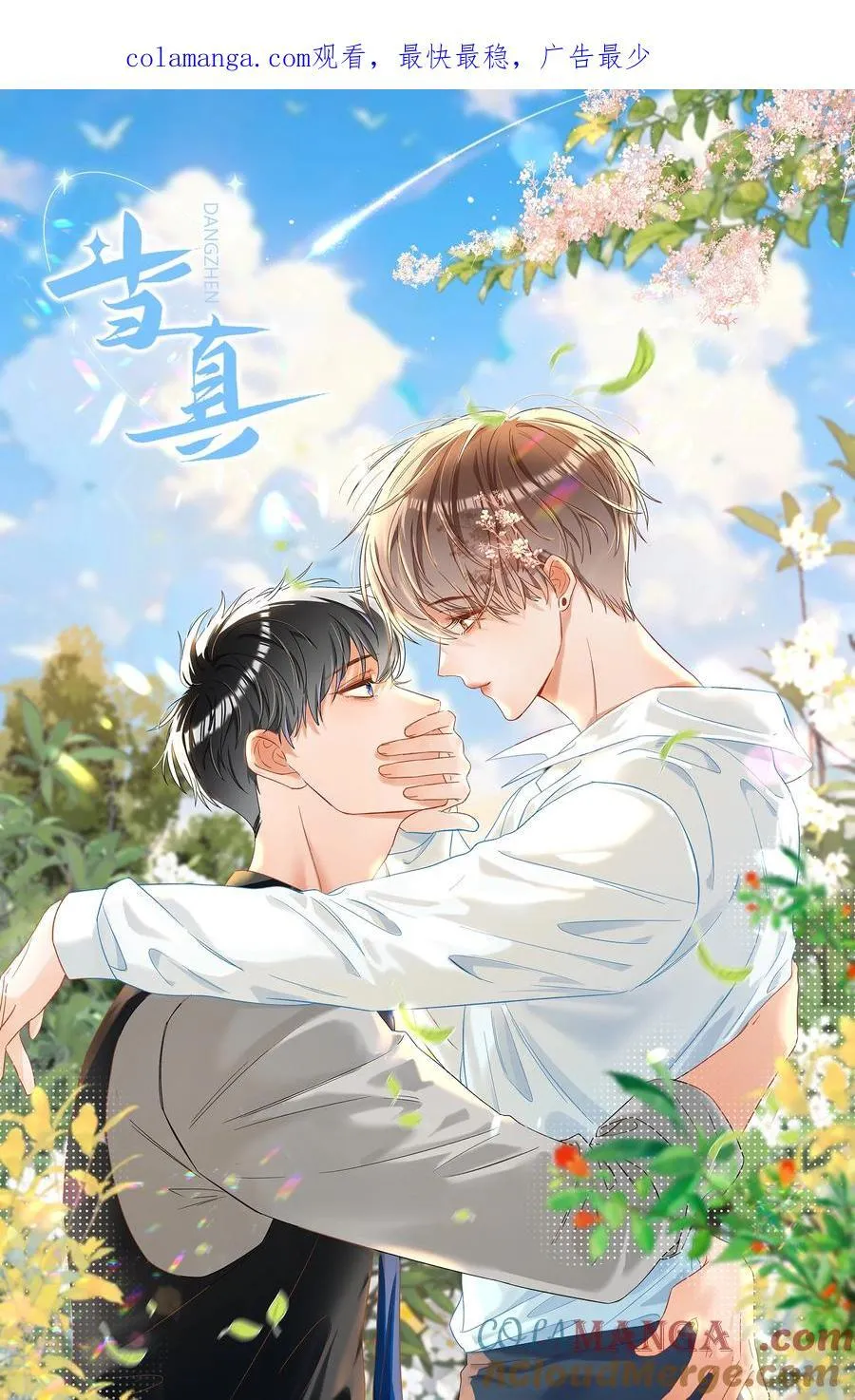 070 你要怎么认出我？0
