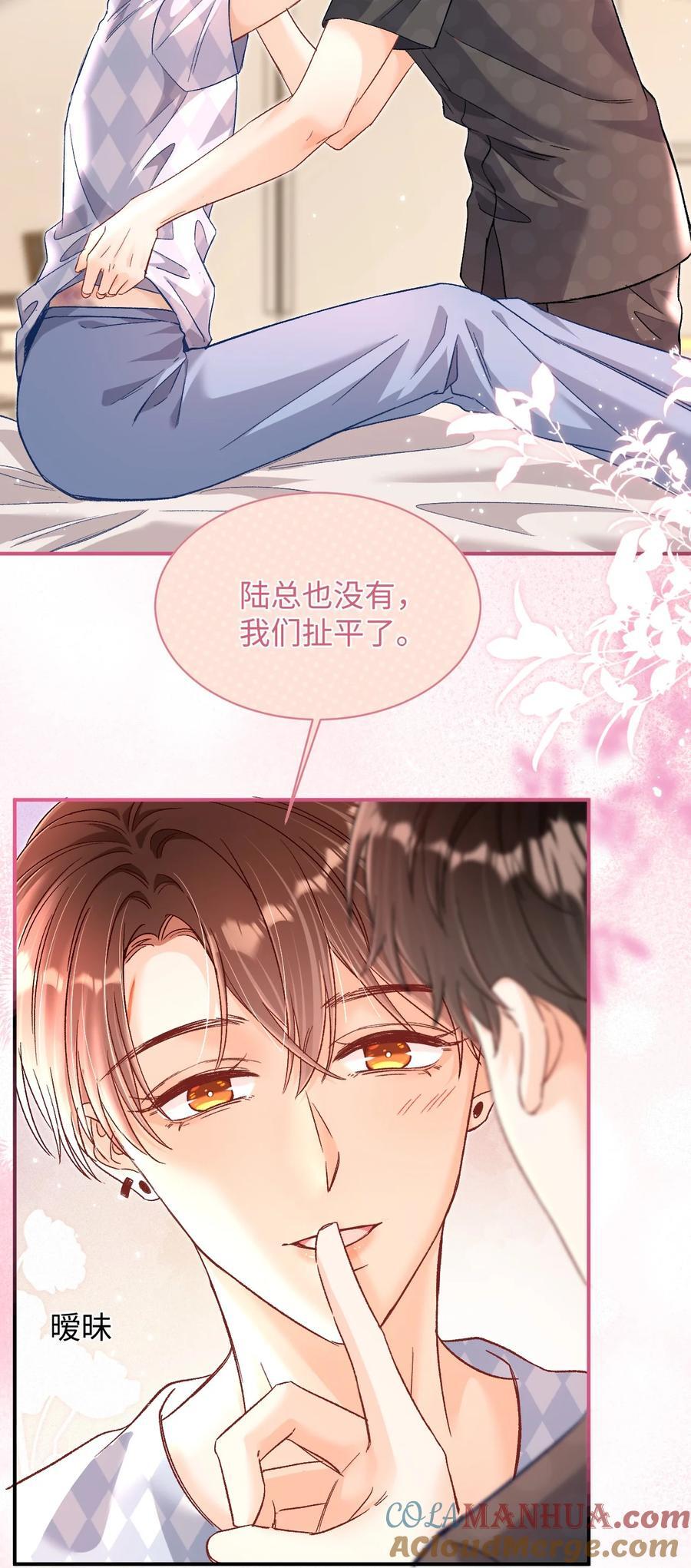 045 哥哥，我好痛～6