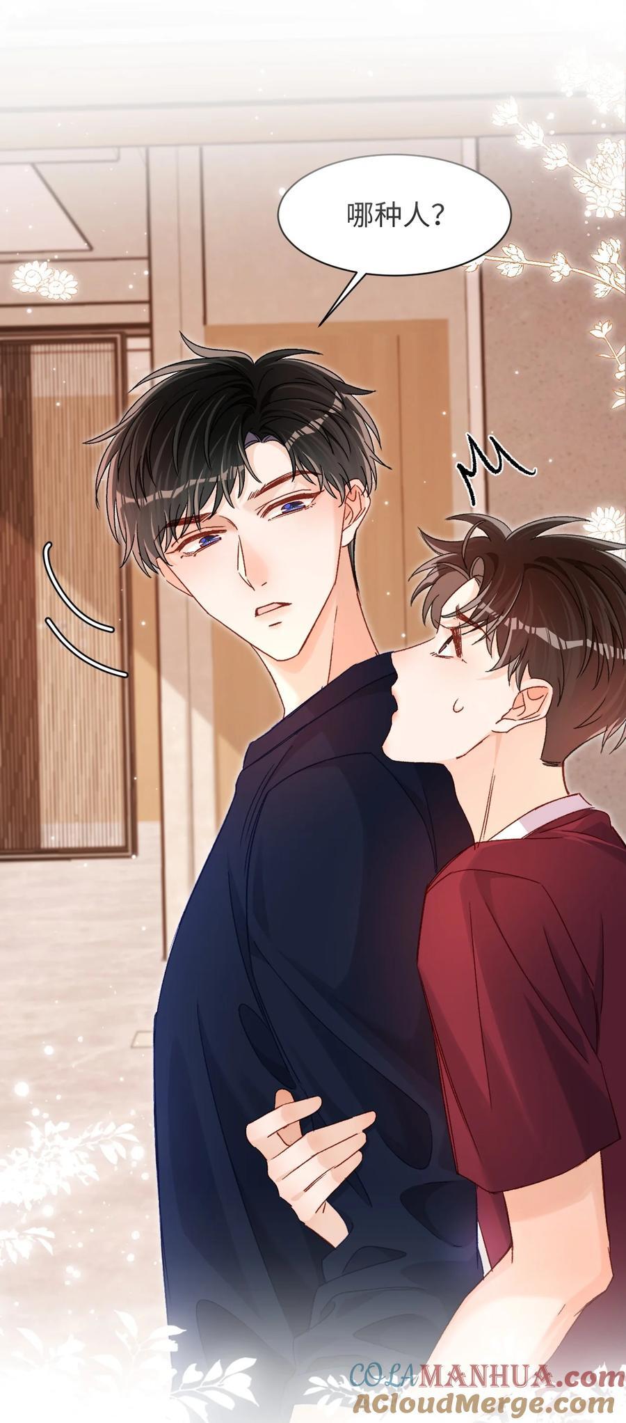 036 哥哥不相信我吗？2
