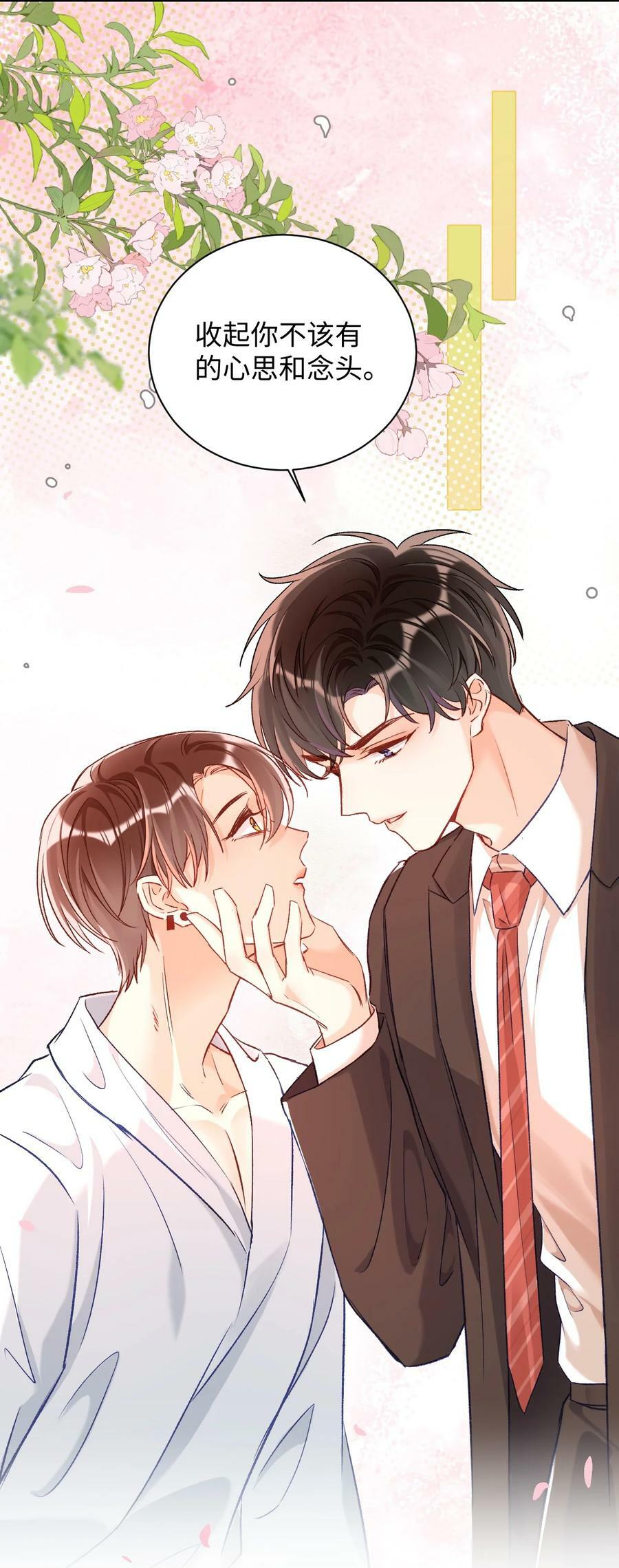 016 哥哥，我腿软！腰也酸！37