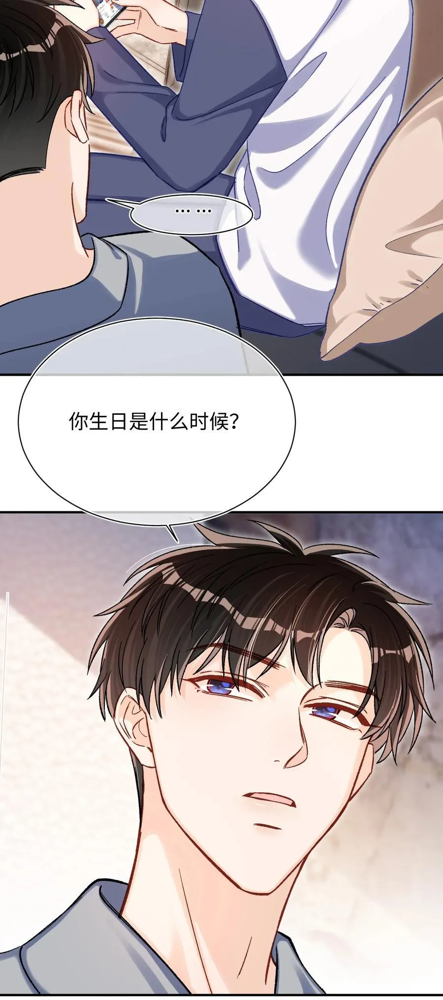 064 还介意喝我的水？！8