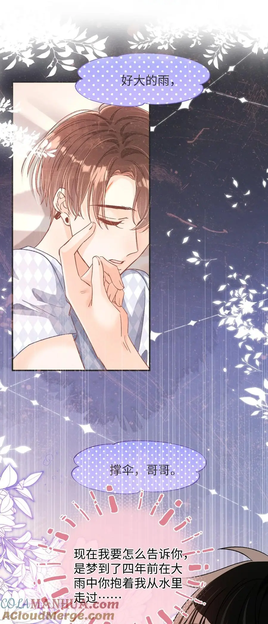 048 他是这么想的吗？22