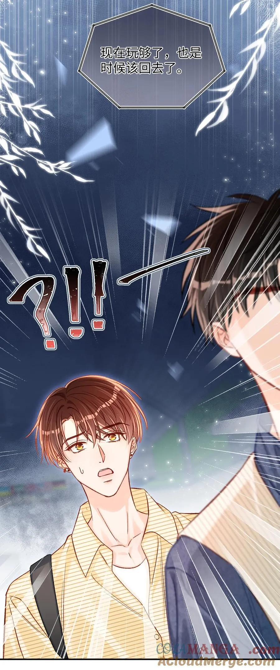 075 违反合约的人是我！18