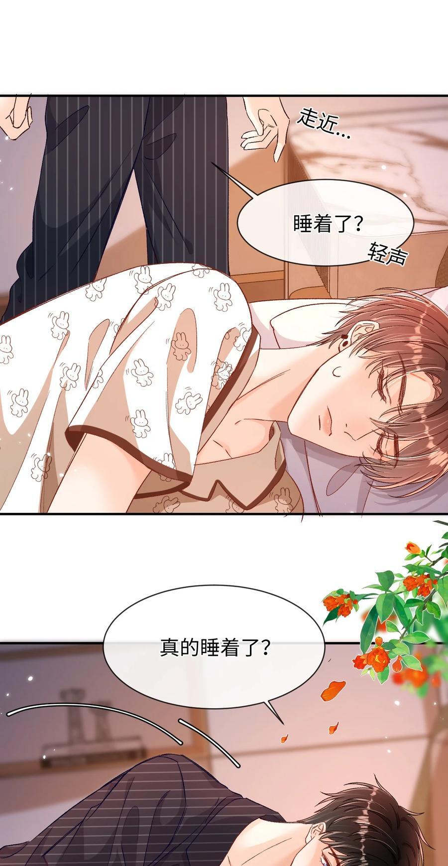 041 小爷我不伺候了！21