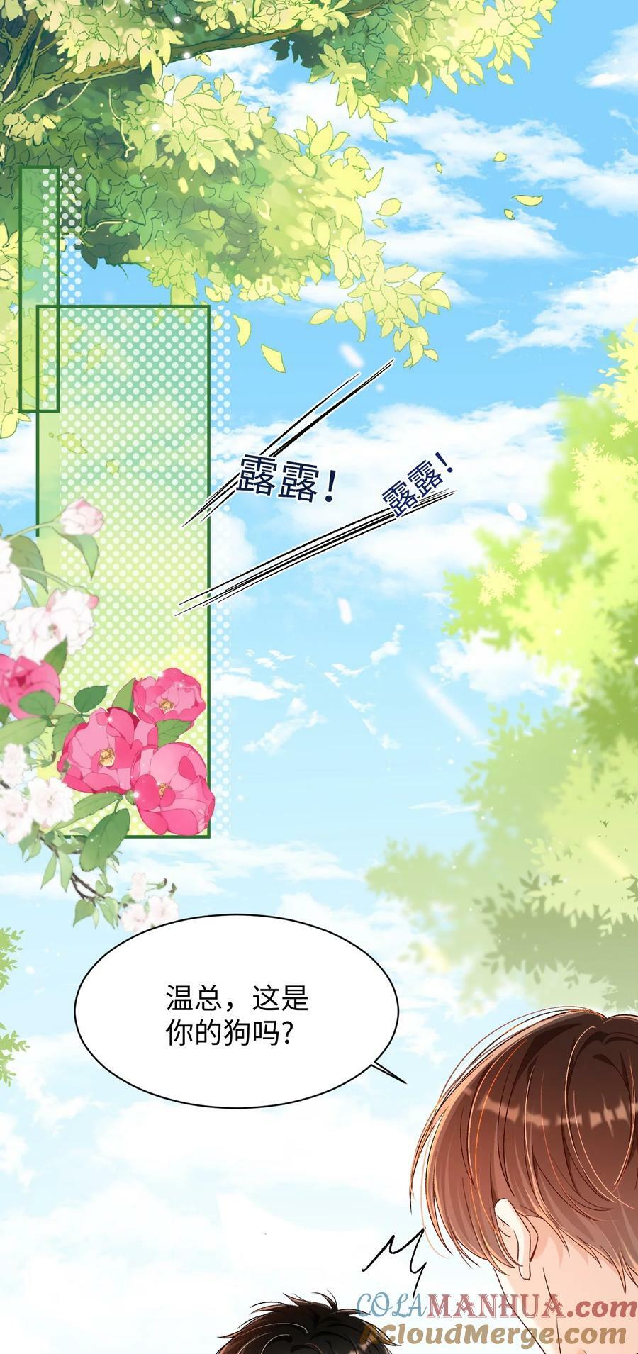 031 别乱舔～2