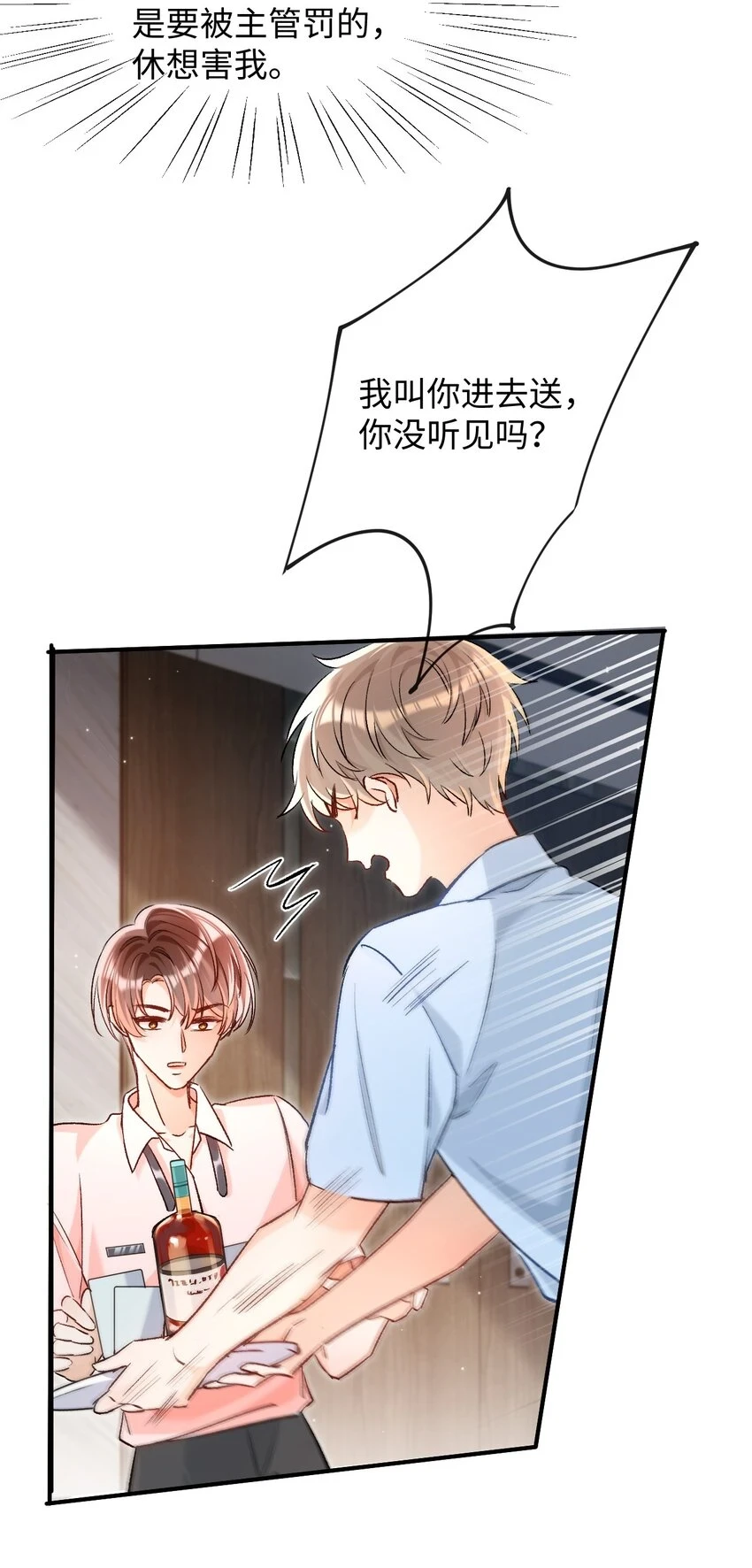 013 需不需要亲一口再走？21