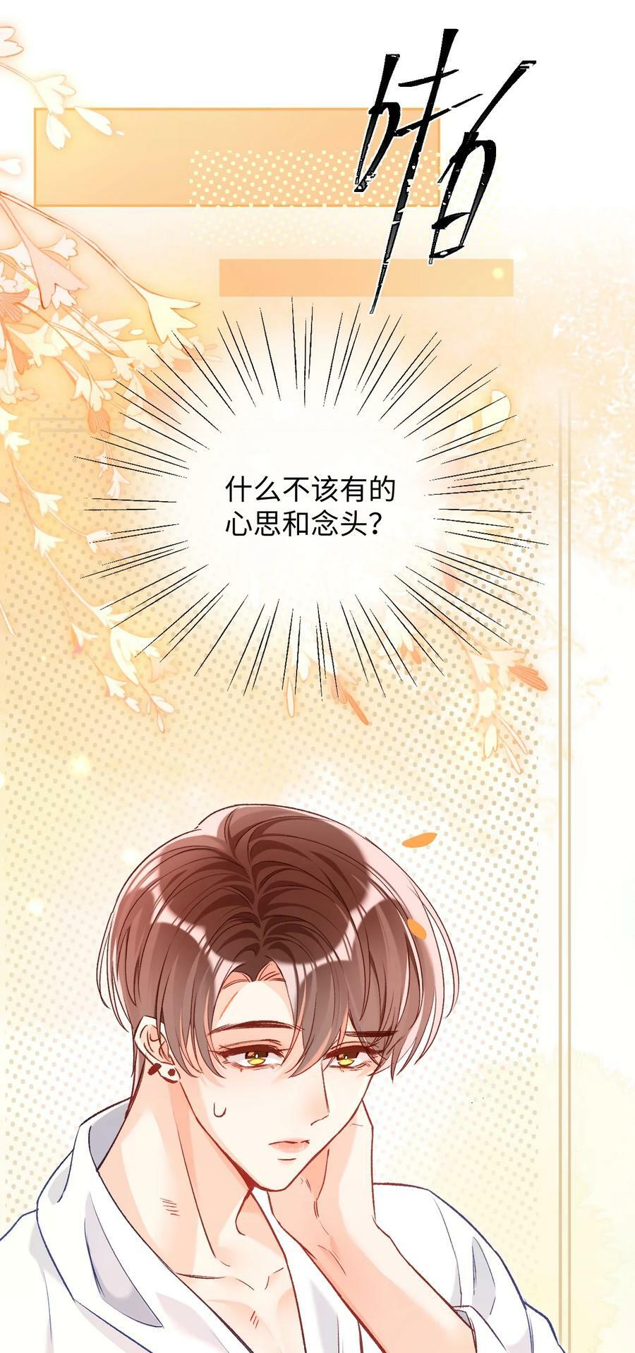 016 哥哥，我腿软！腰也酸！39