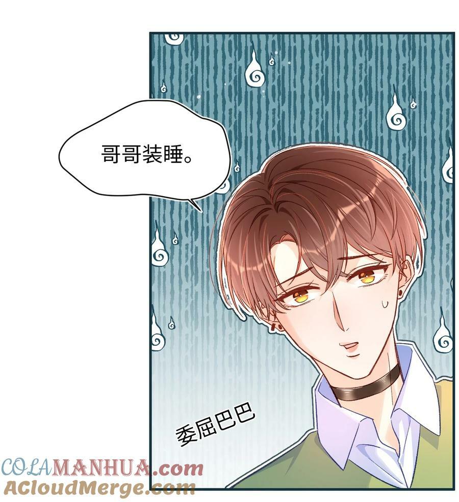 028 哥哥装睡！4