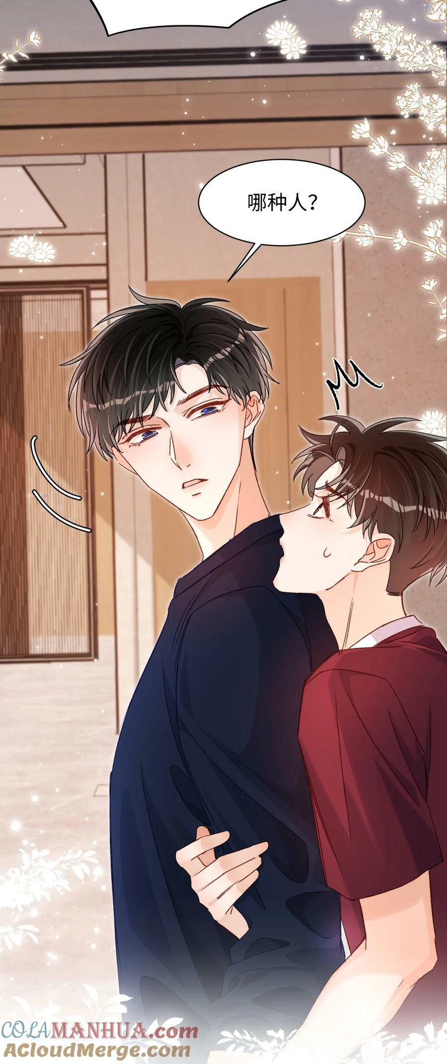 035 你为什么会在这里？36
