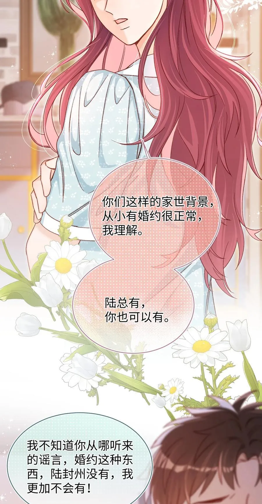 059 没有婚约？！+福利活动19