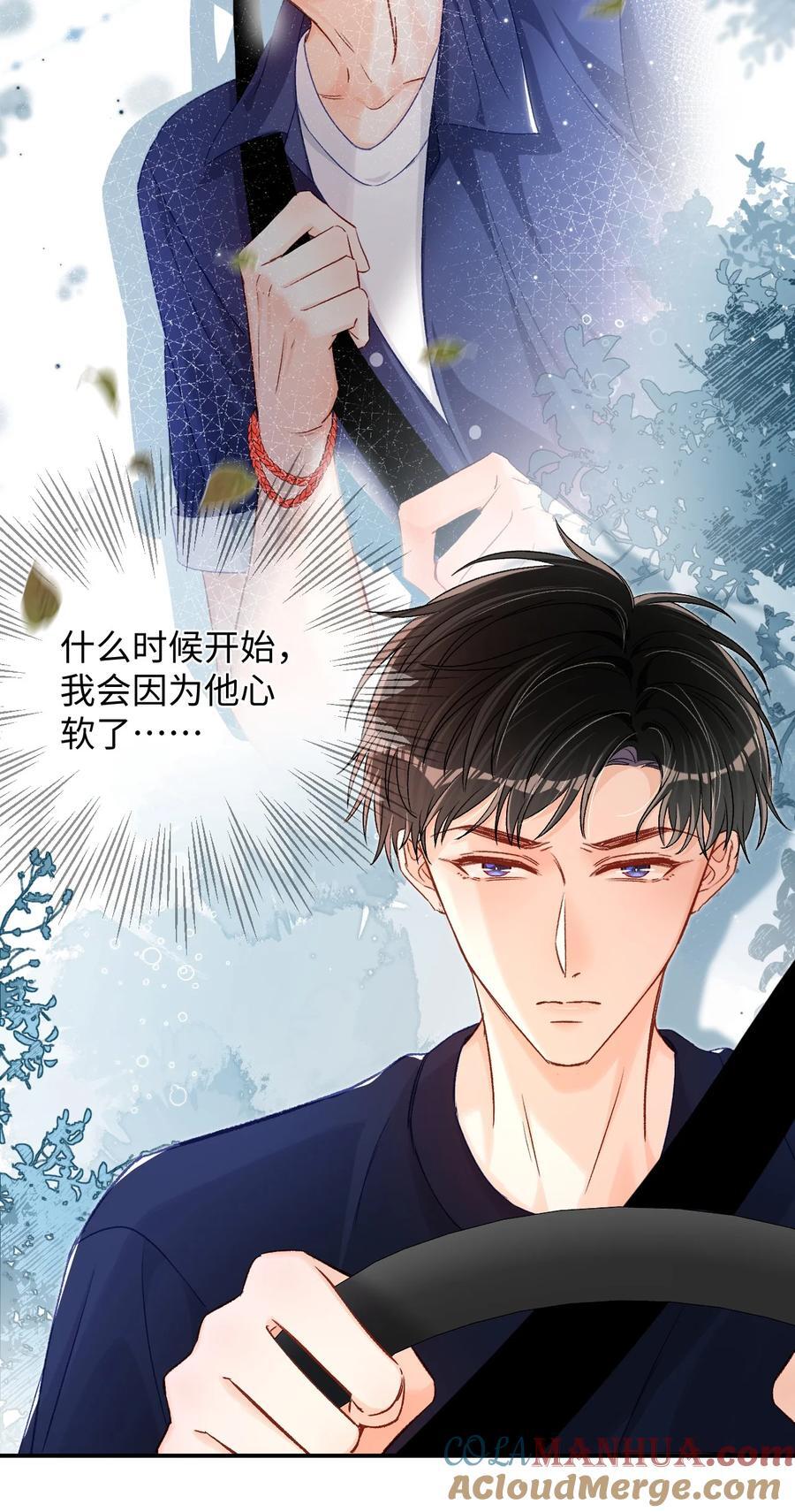 037 怎么不哄我了？！28