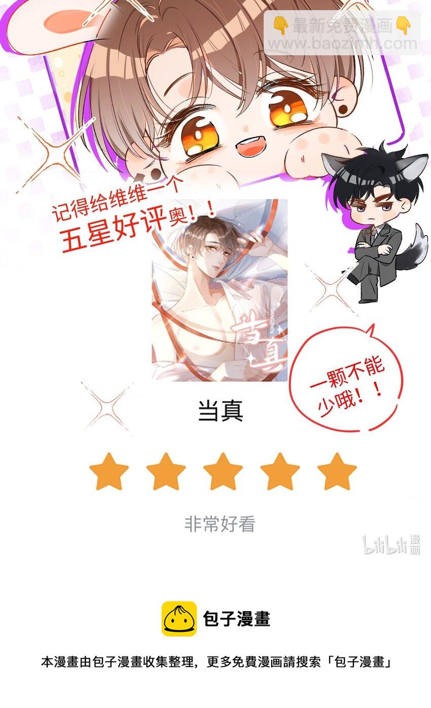 009 哥哥，可以牵着我吗？45