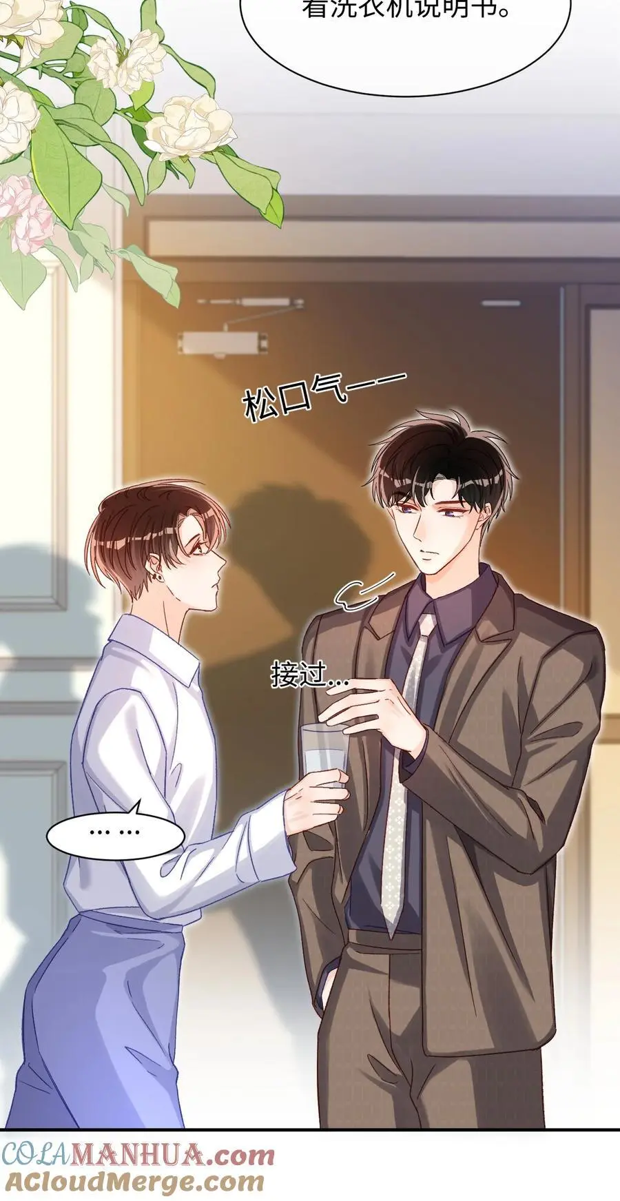 053 他几个意思啊？14