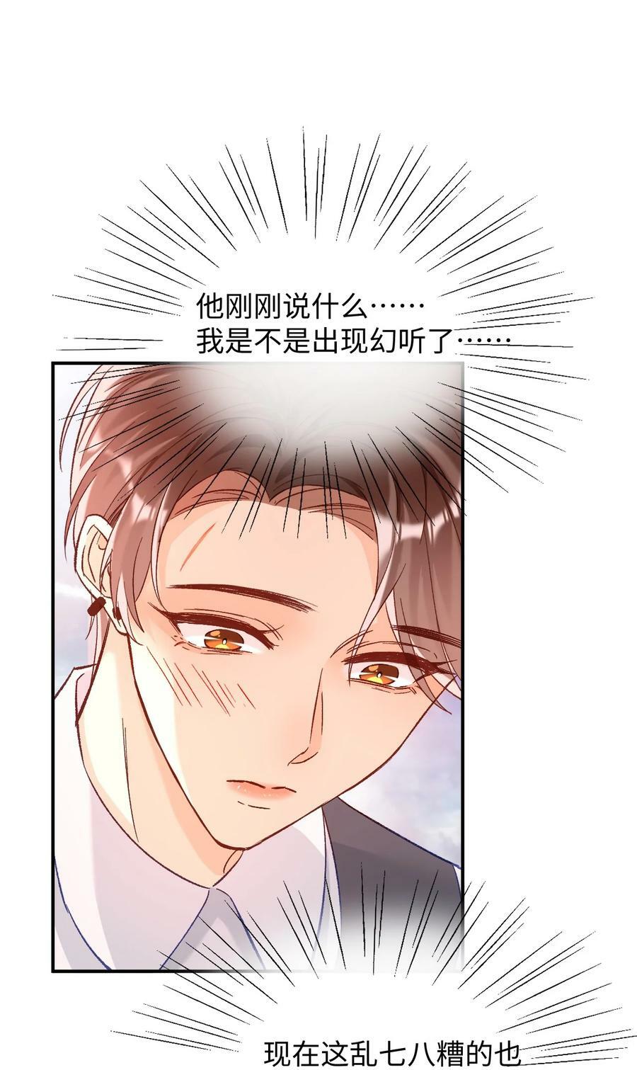 019 你跟他？不如跟我！19