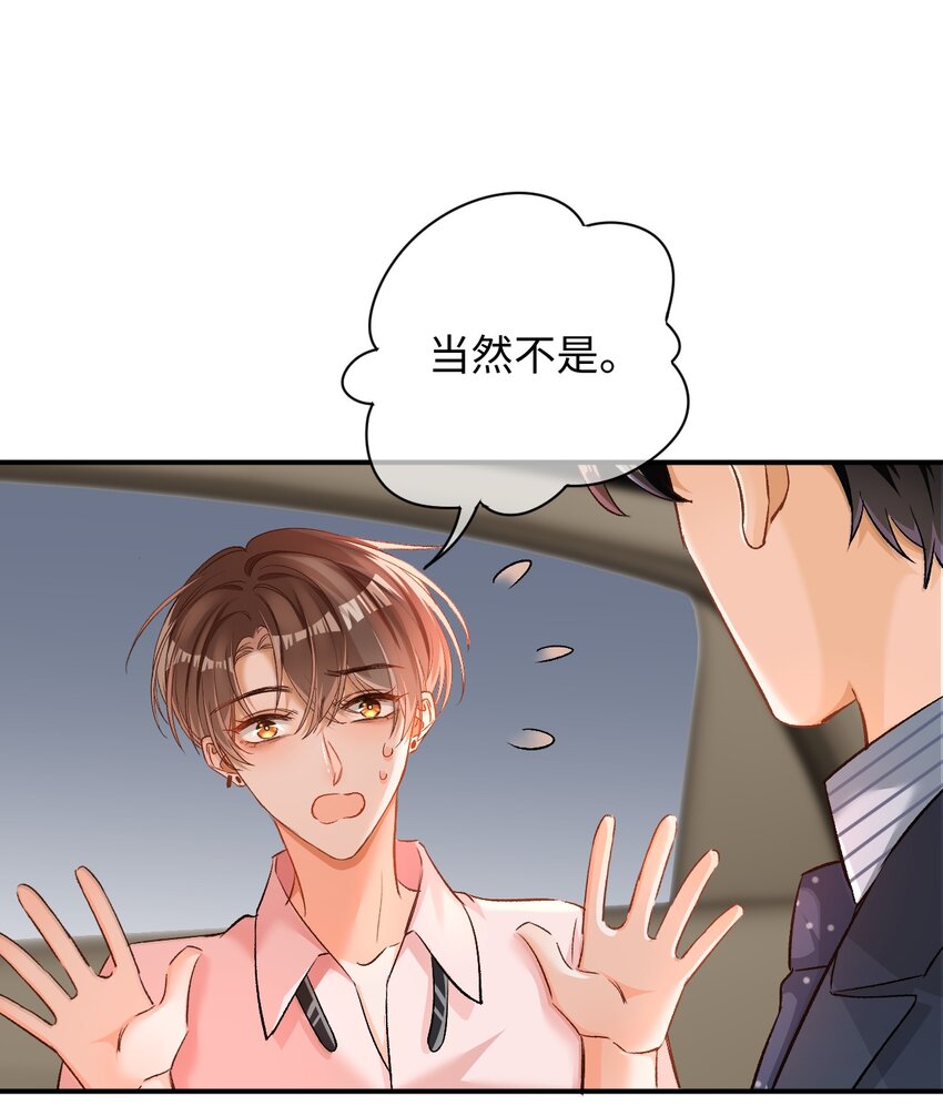 008 哥哥，我不是故意的！11