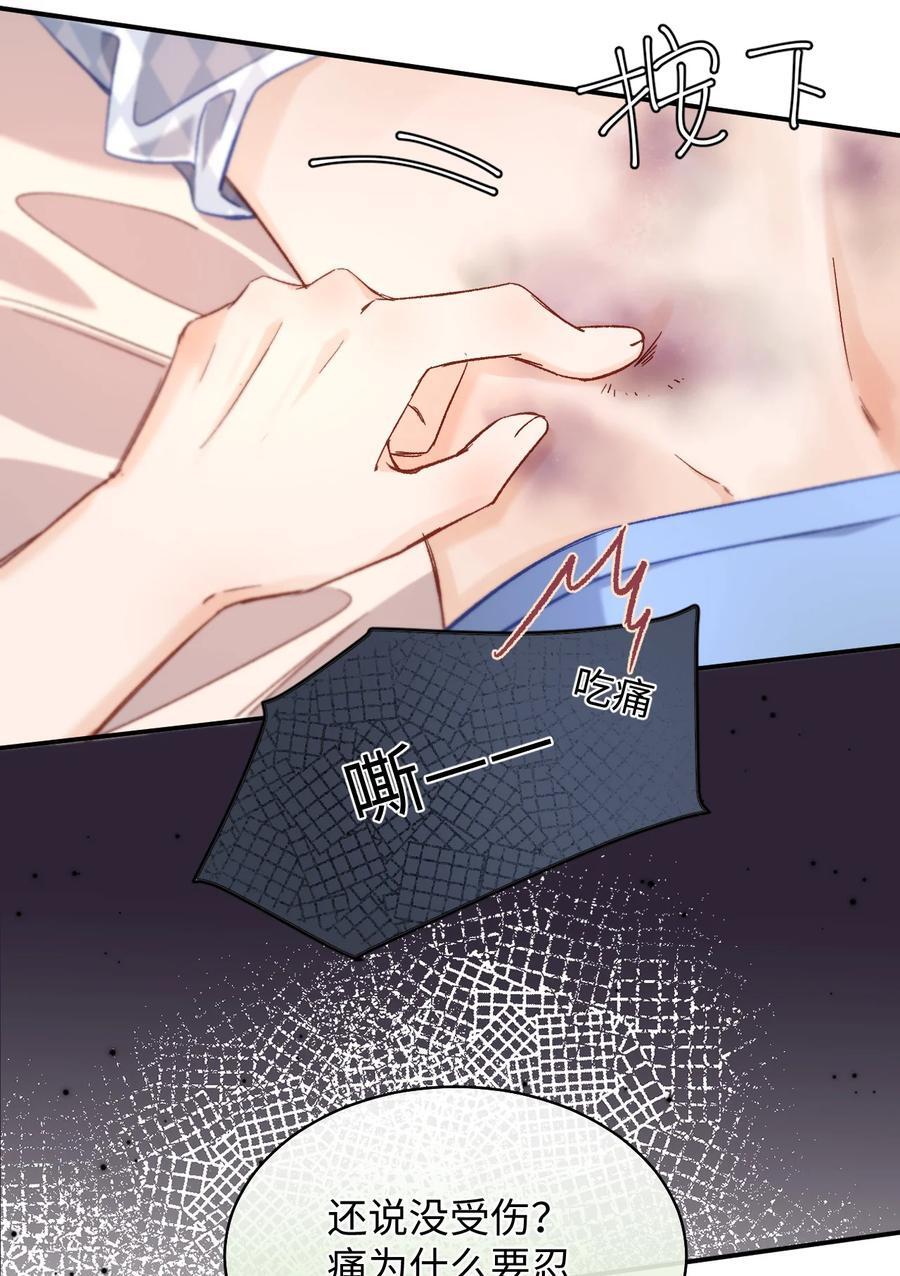 044 哥哥帮我脱～15