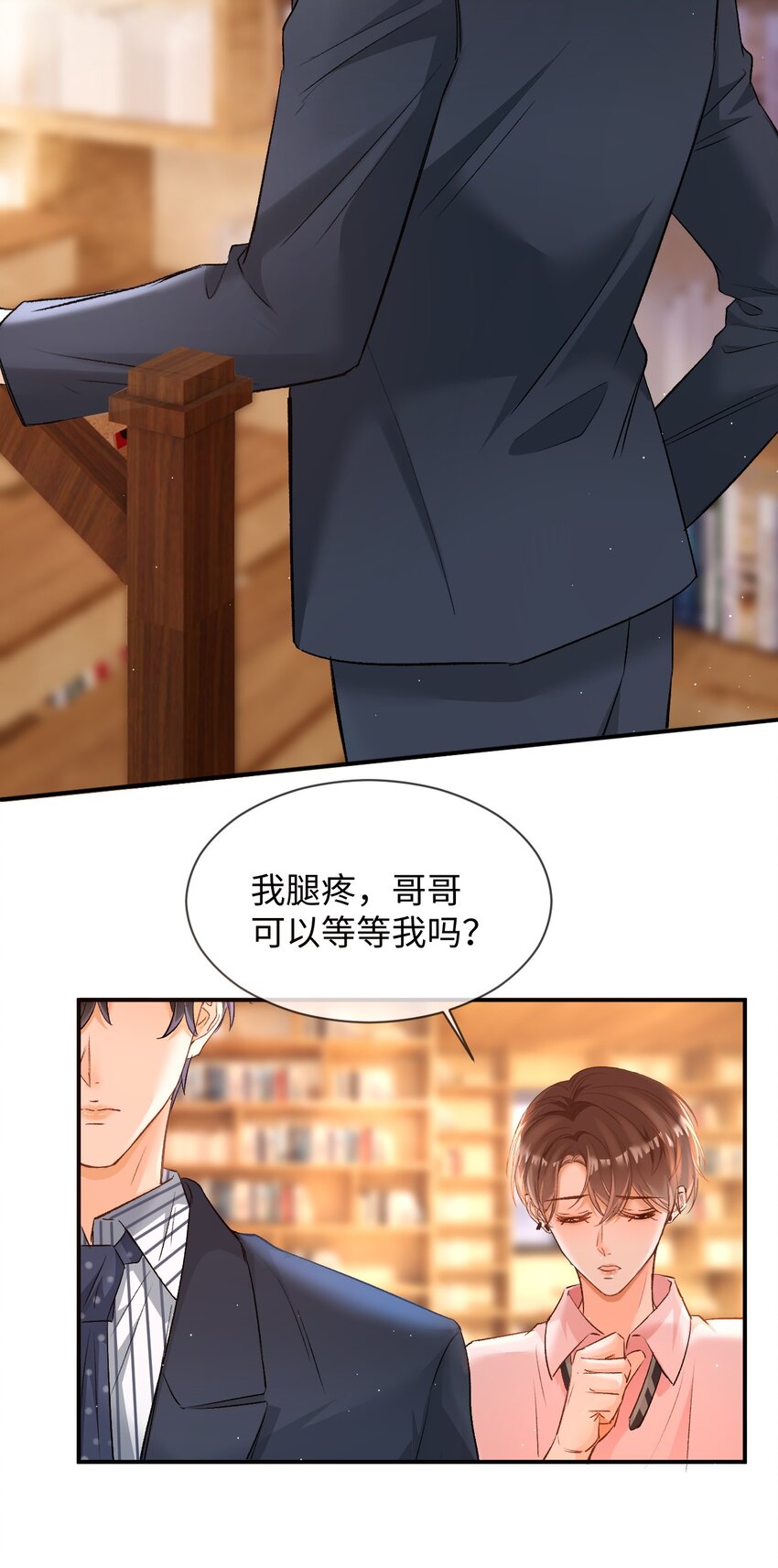 009 哥哥，可以牵着我吗？7