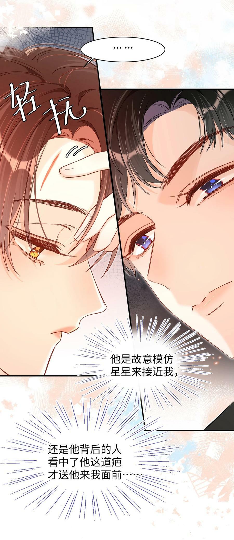 035 你为什么会在这里？11