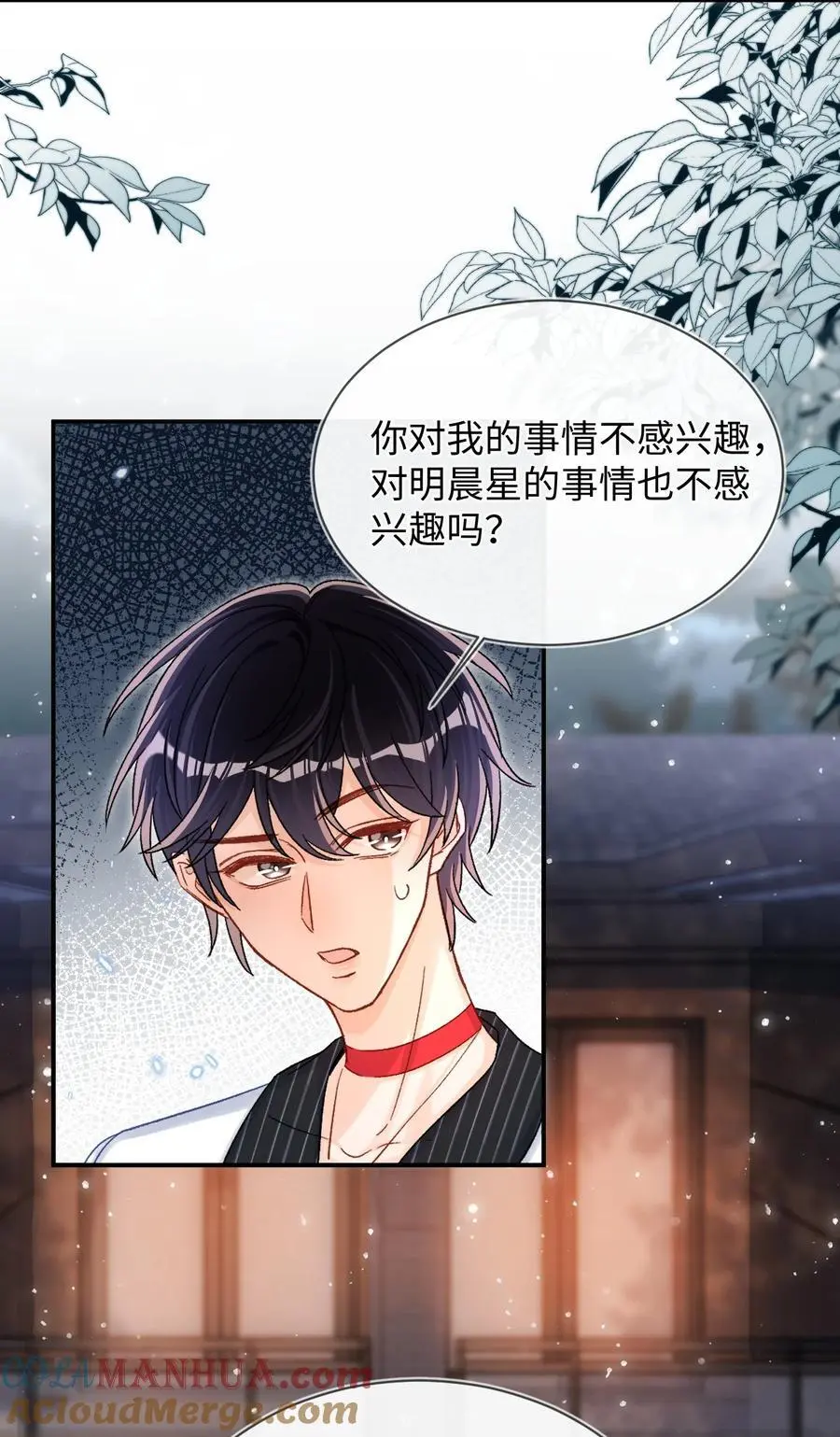 046 他们以后会结婚？！32