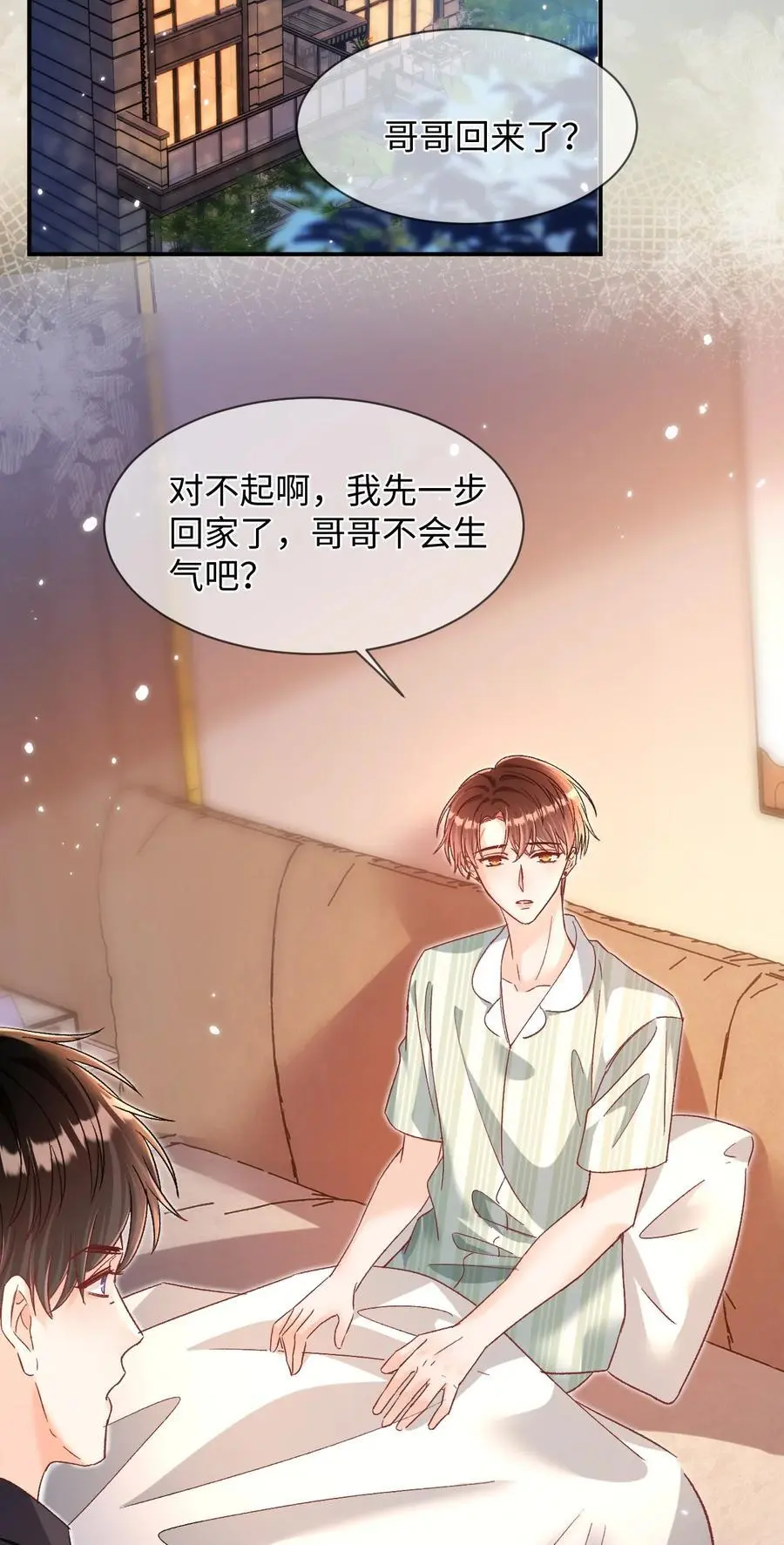 047 他真的是这么想的么？31