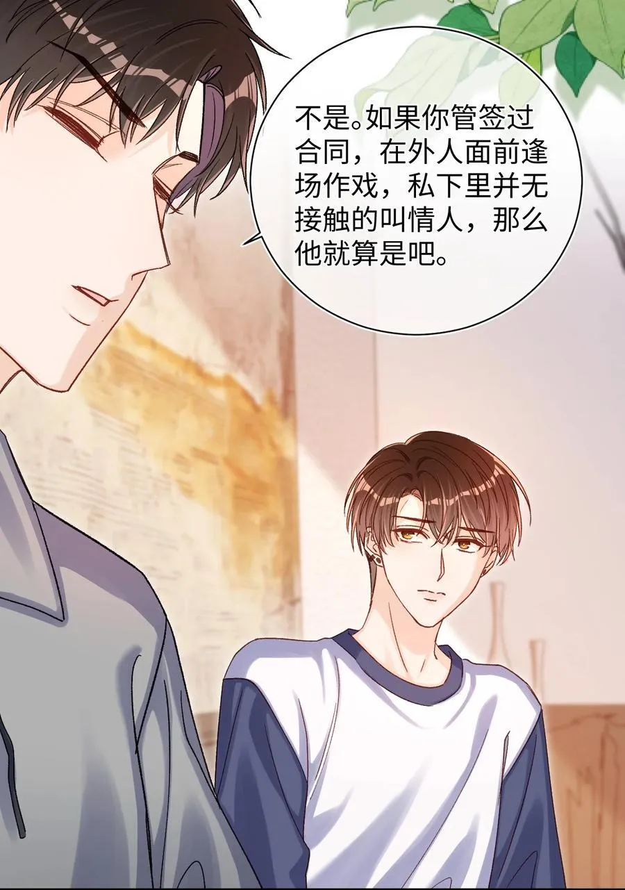 063 公司倒闭了？世界末日了？！17