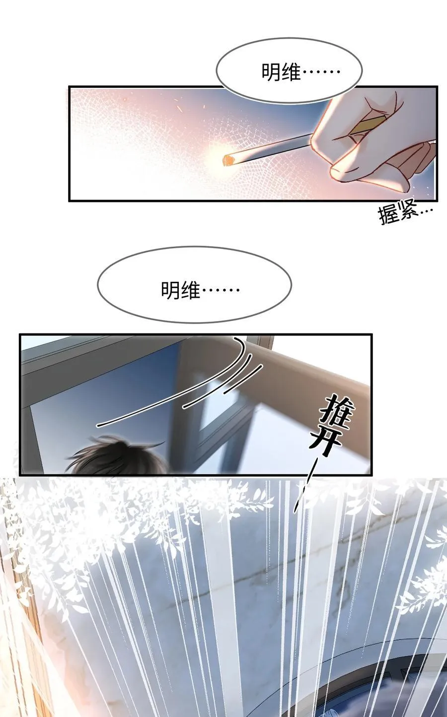 074 你来了？！15