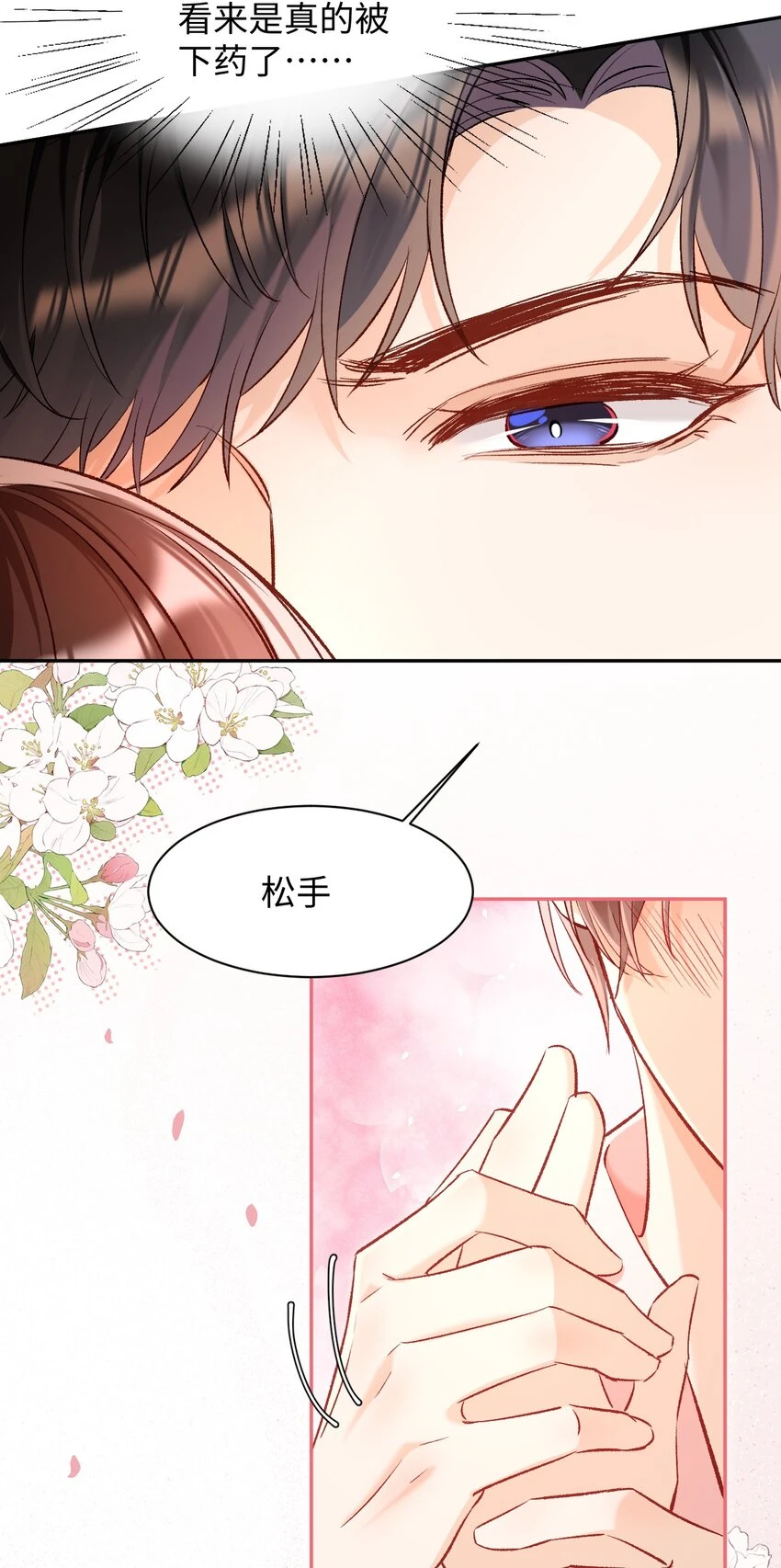 014 哥哥，我只让你碰！15