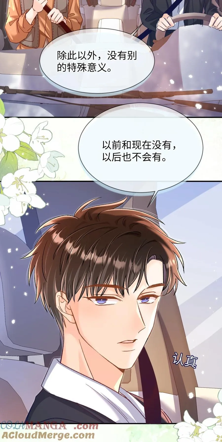 060 蛋糕是我的！32