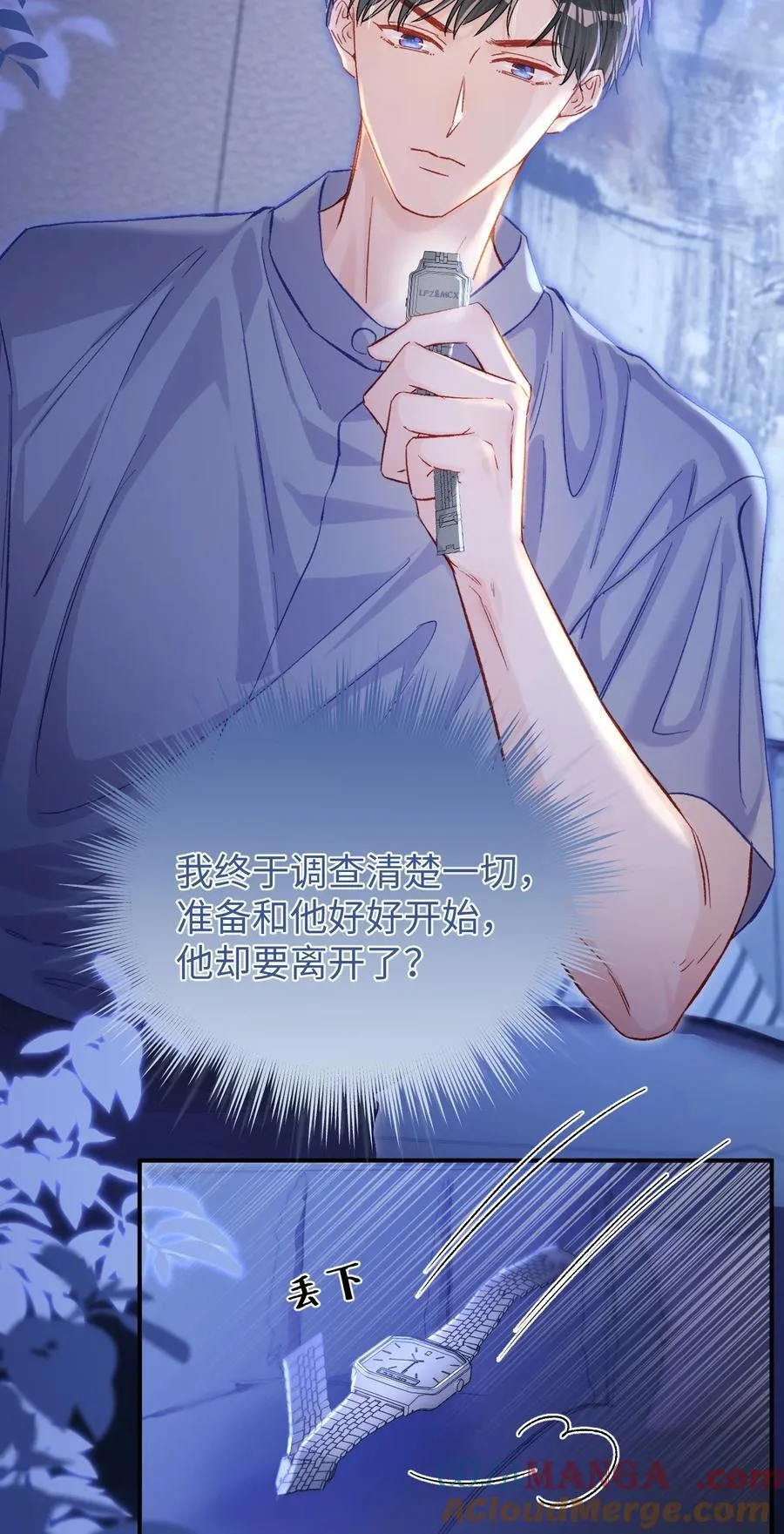 075 违反合约的人是我！4