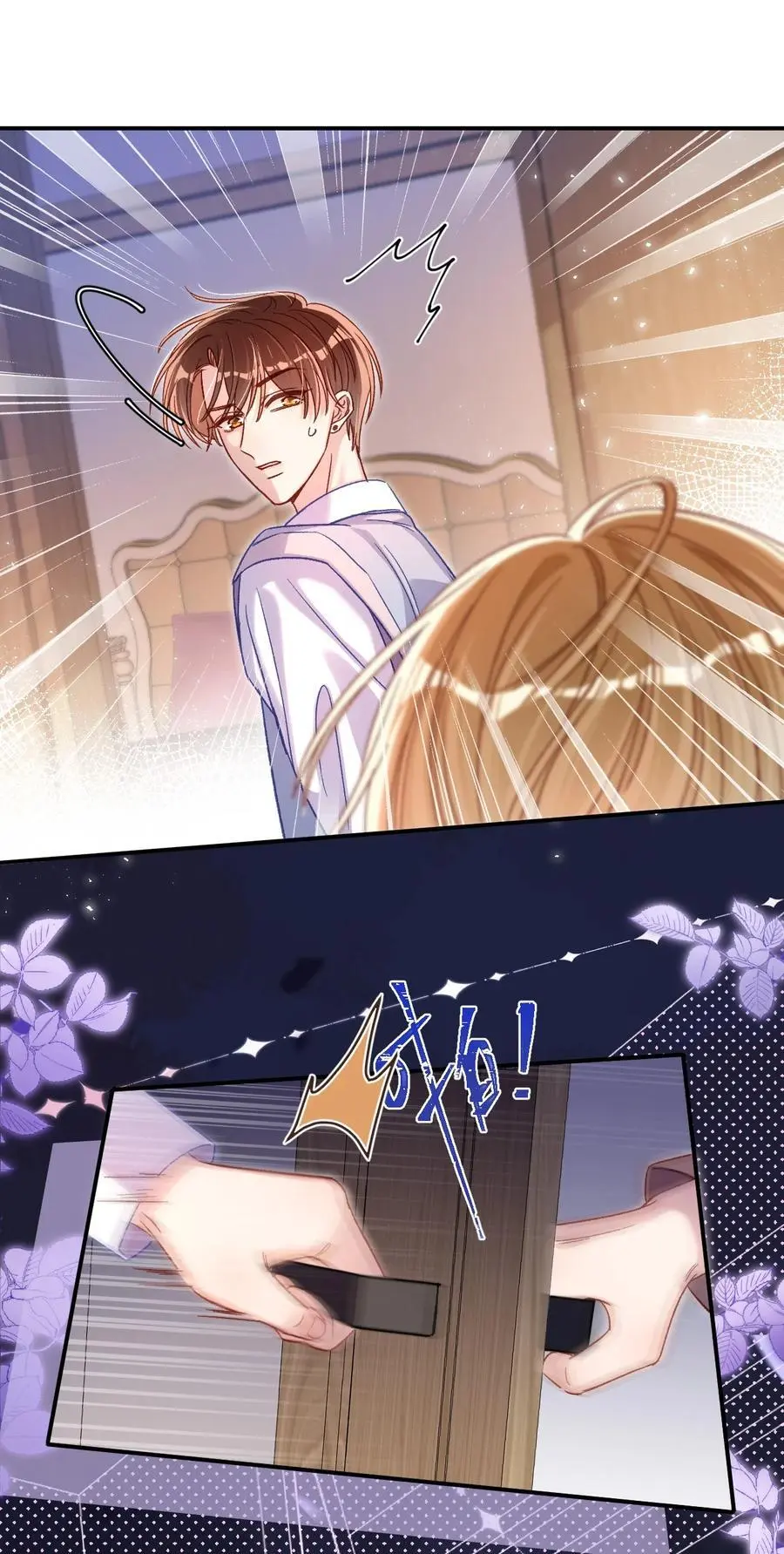 055 被下套了？！25