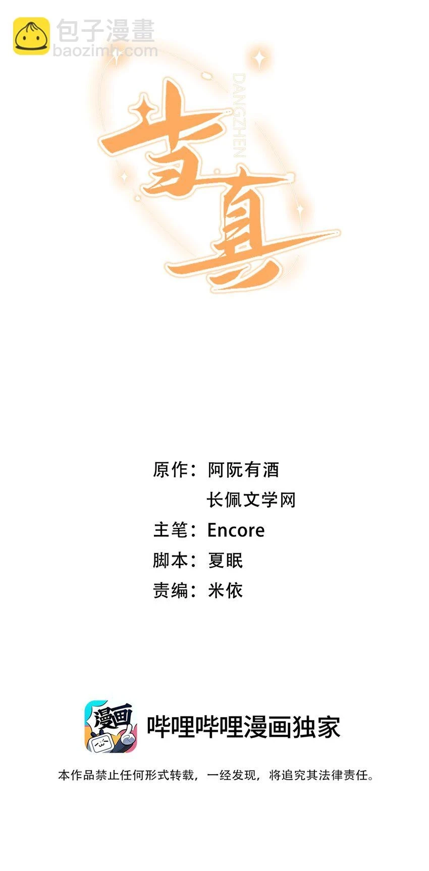 013 需不需要亲一口再走？1
