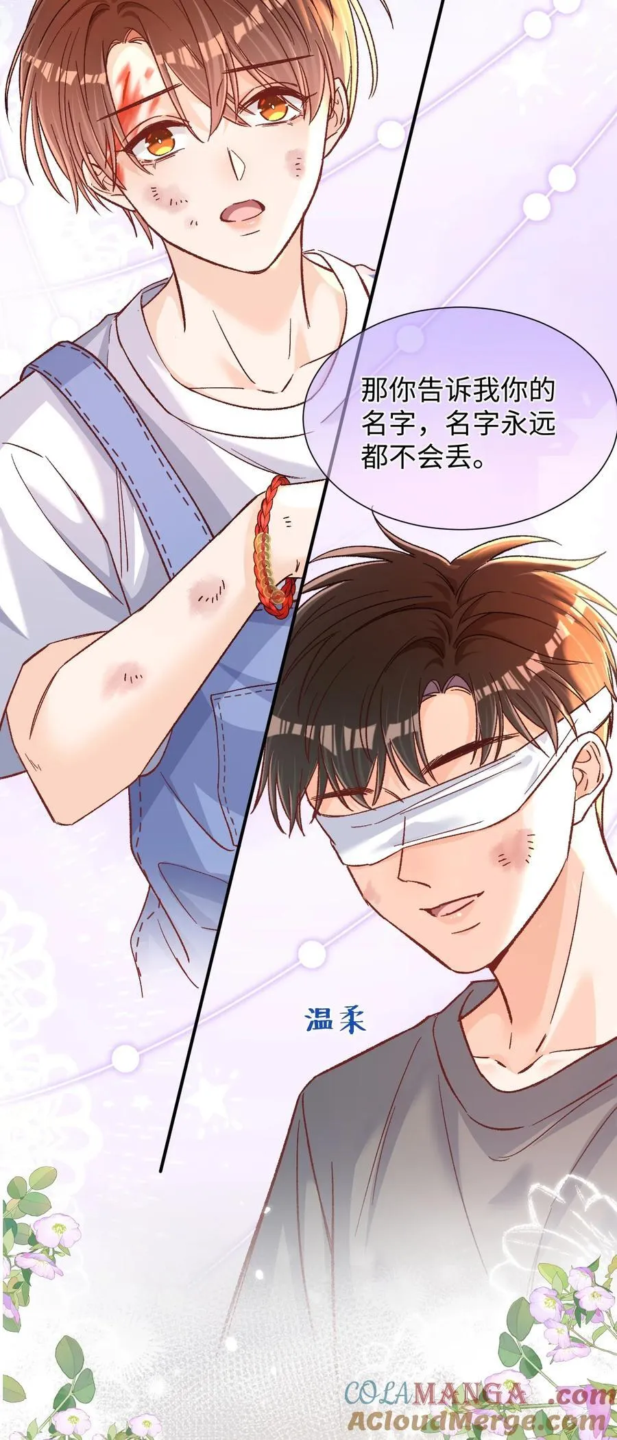 070 你要怎么认出我？28
