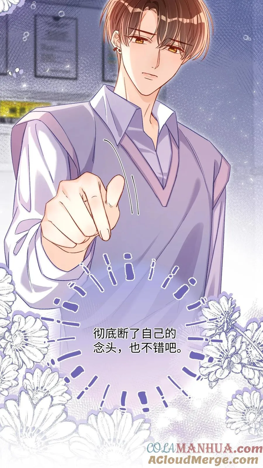 056 他这副样子只能给我看！18
