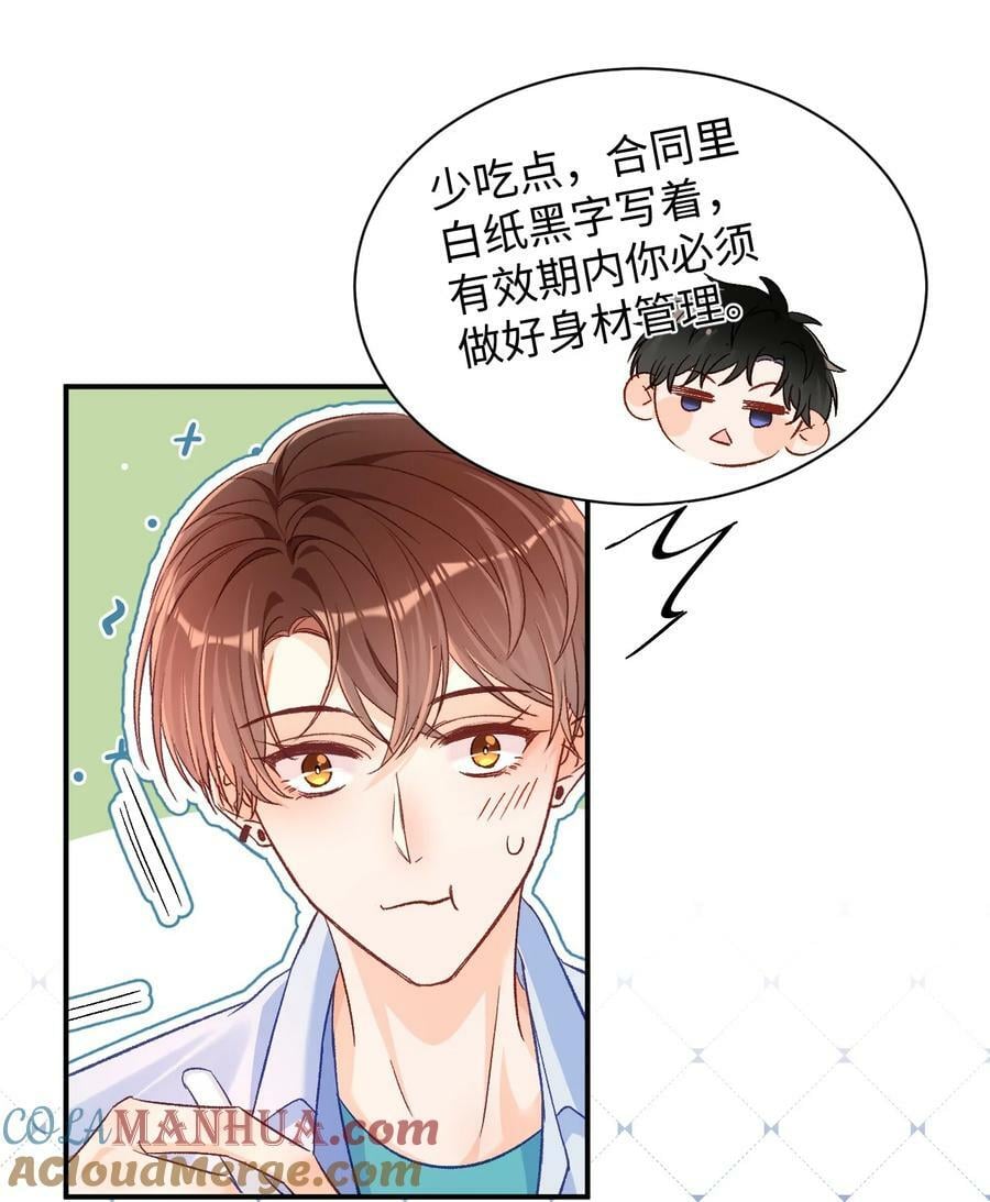 023 哥哥骗我……22