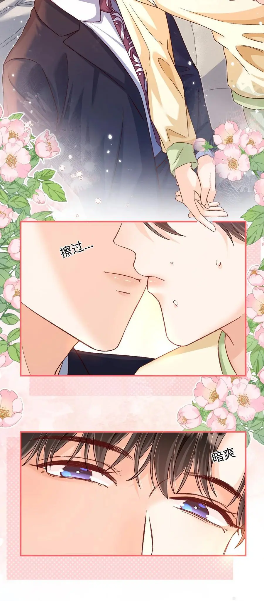 054 衣冠禽兽！9